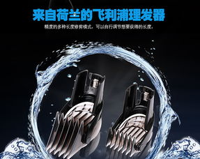理发用品的深耕之道 技艺与品味的完美结合