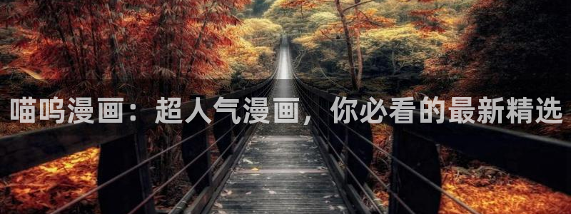 酷漫屋app官方入口