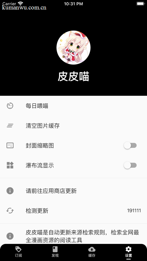 酷漫屋漫画分类页面