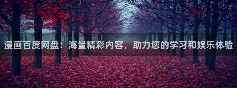酷漫屋在线观看