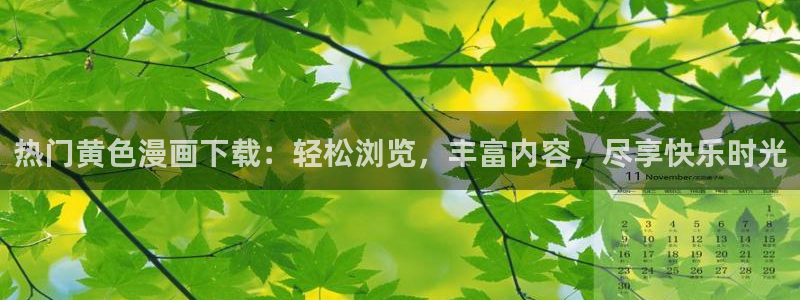 酷漫屋免费漫画官网