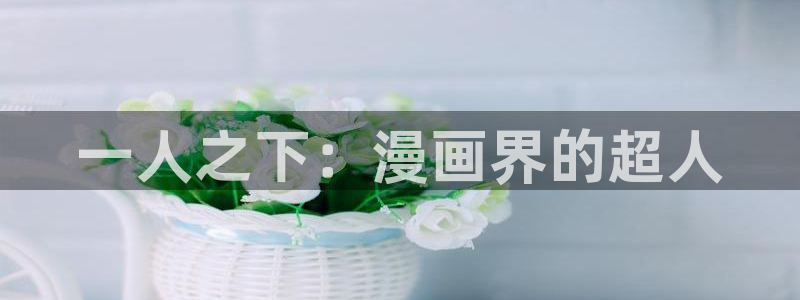 酷漫屋下拉式(免费漫画)史诗级