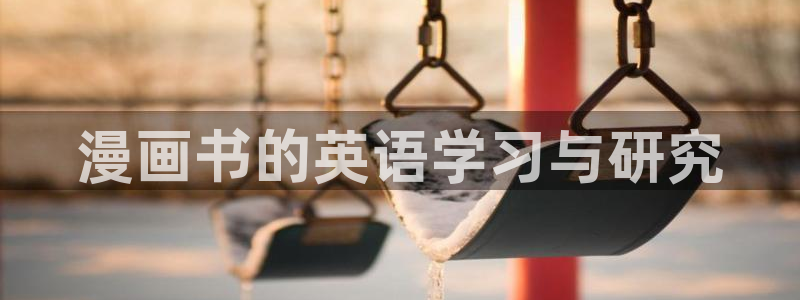 酷漫屋网入口页面